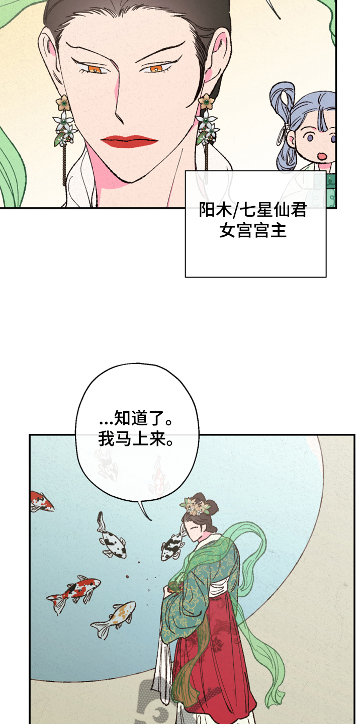 仙逆仙界被谁一巴掌拍碎了漫画,第133章：【第三季】怎样都喜欢2图