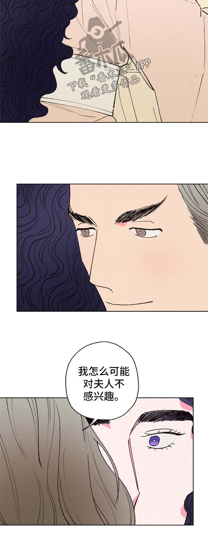 仙遇漫画,第27章：真相2图