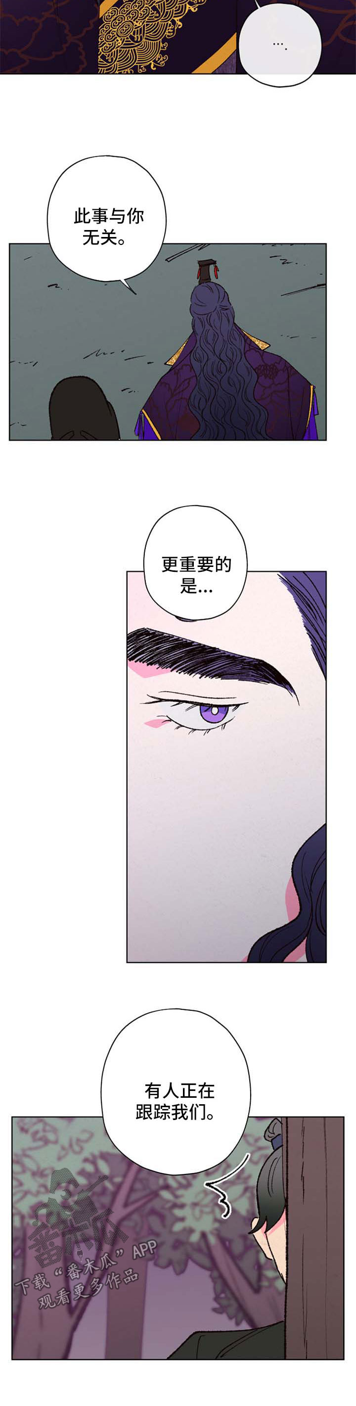 仙人跳漫画,第37章：好好看家2图