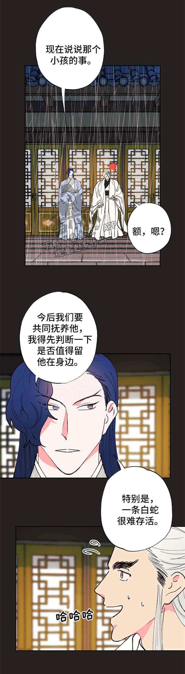 仙嫁也凶残漫画,第44章：为什么2图