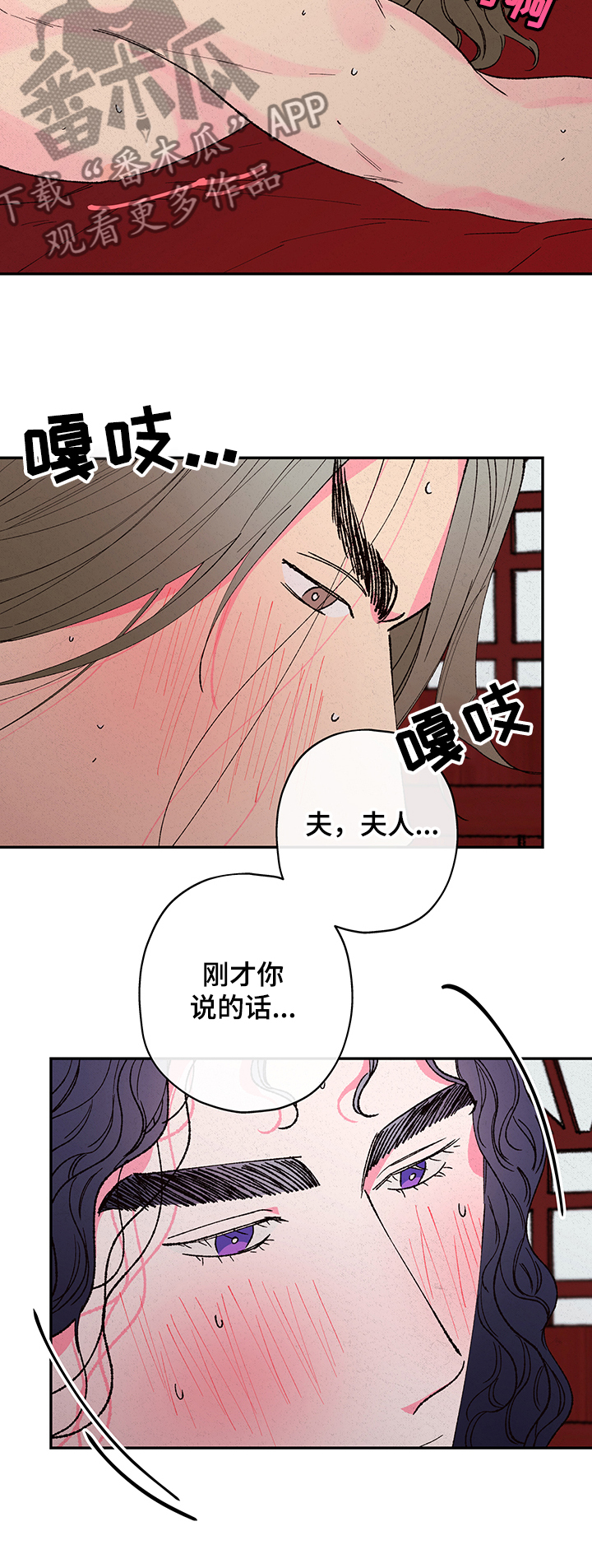 仙花嫁到漫画,第107章：【第二季】你也记得2图