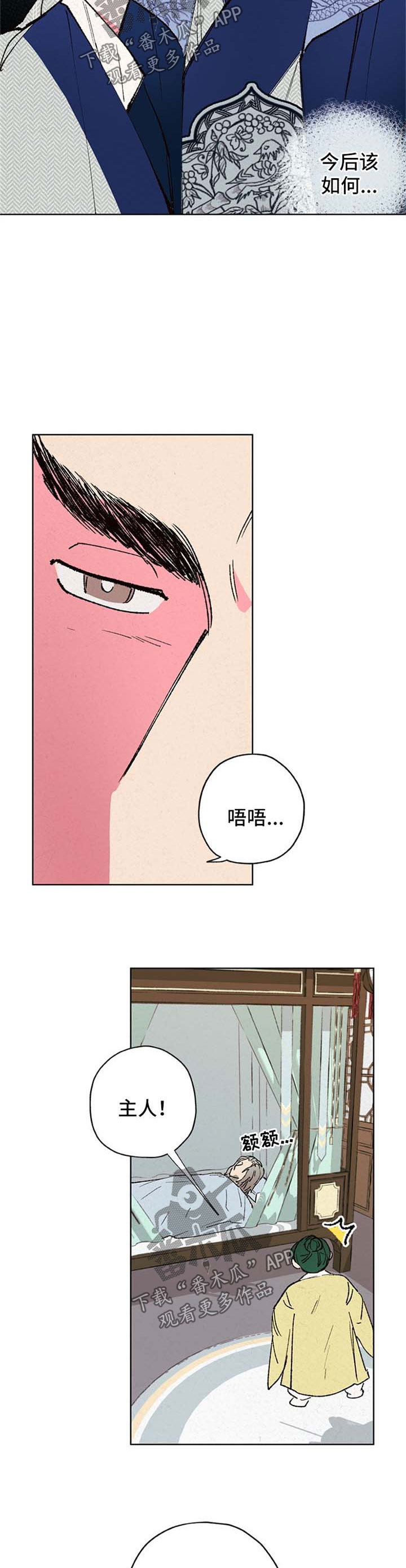 仙嫁之旅漫画别名漫画,第18章：巨蟒2图