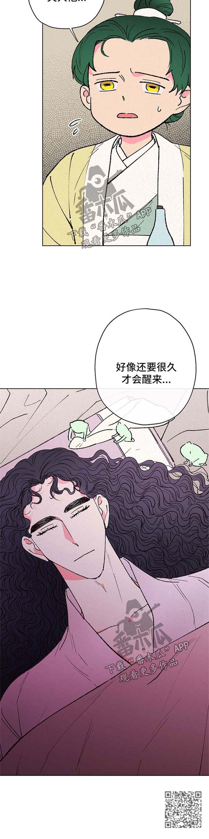 仙嫁之旅/龙王的新娘完结在线观看漫画,第18章：巨蟒1图