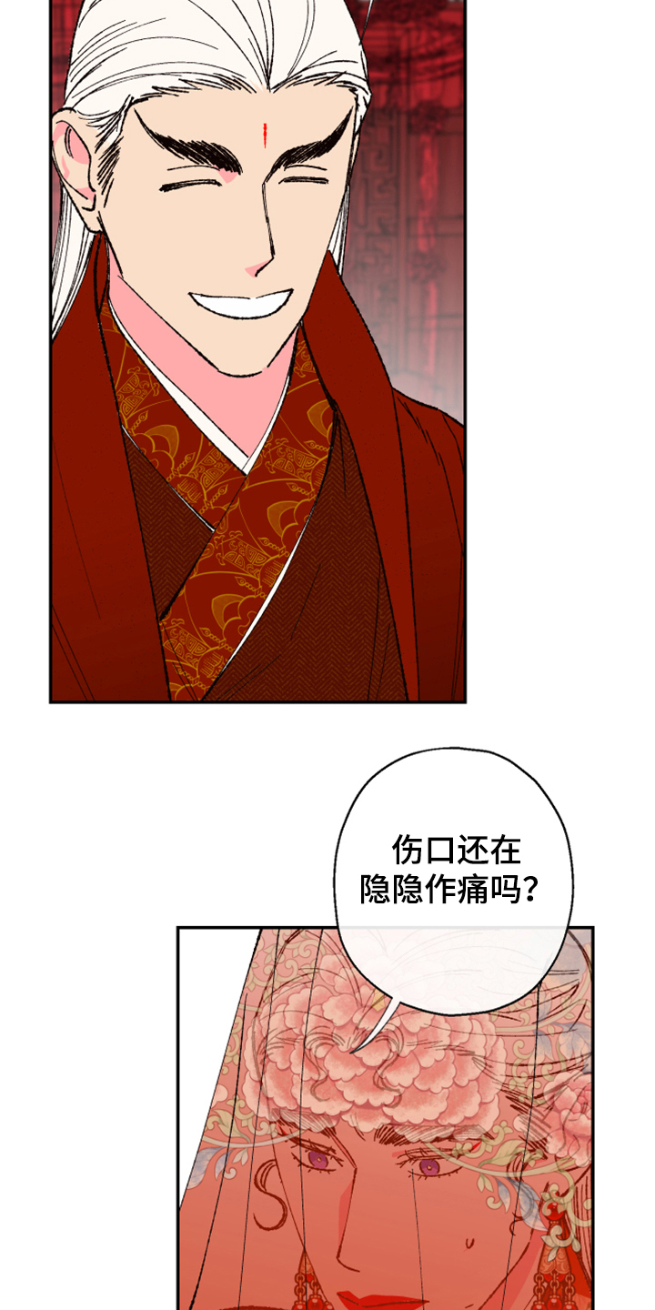 仙嫁之旅作者漫画,第145章：【第三季番外】结婚典礼2图