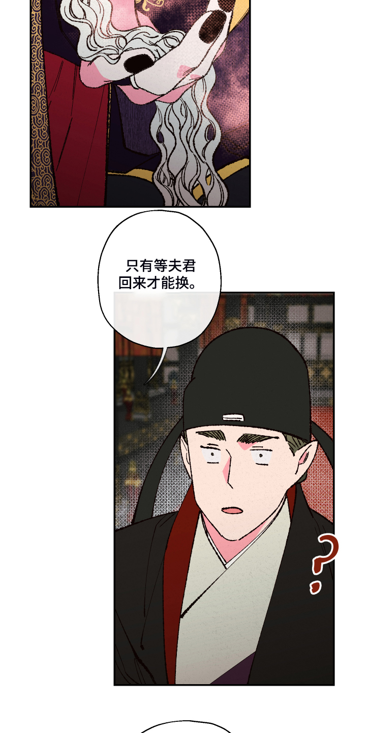 仙逆仙界被谁一巴掌拍碎了漫画,第120章：【第三季】凡间要怎么办1图