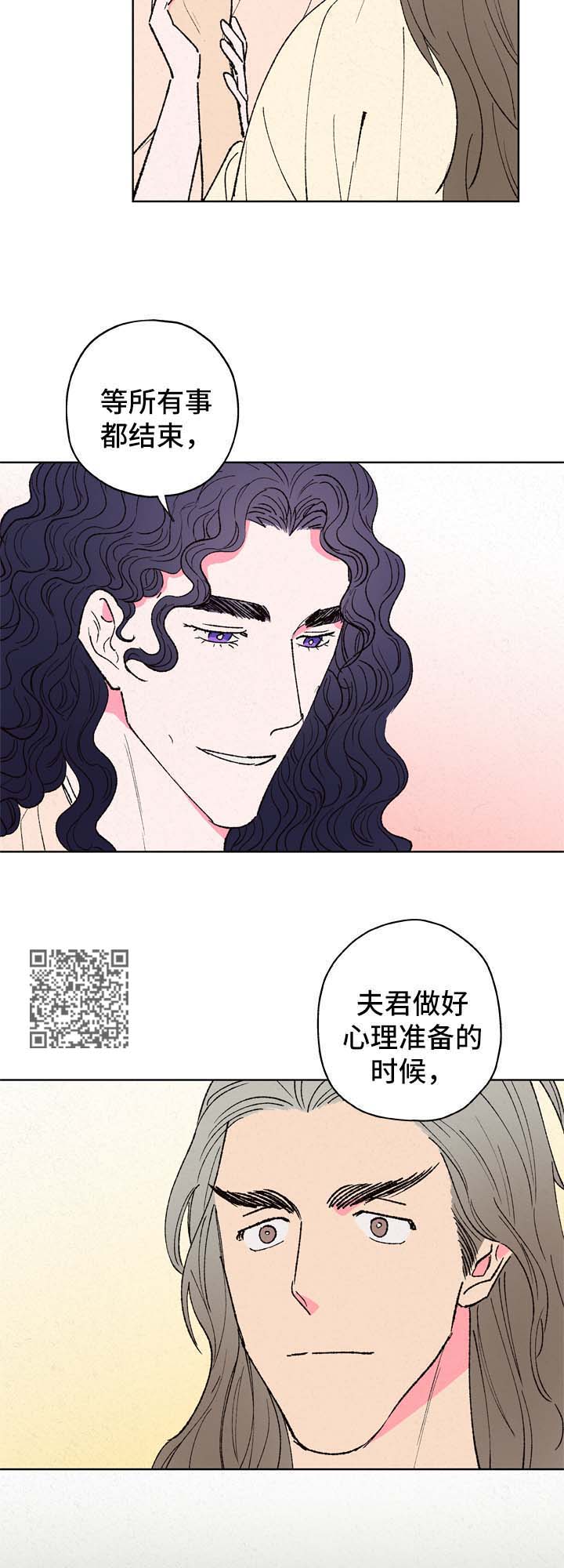 仙嫁之旅漫画全集漫画,第27章：真相2图