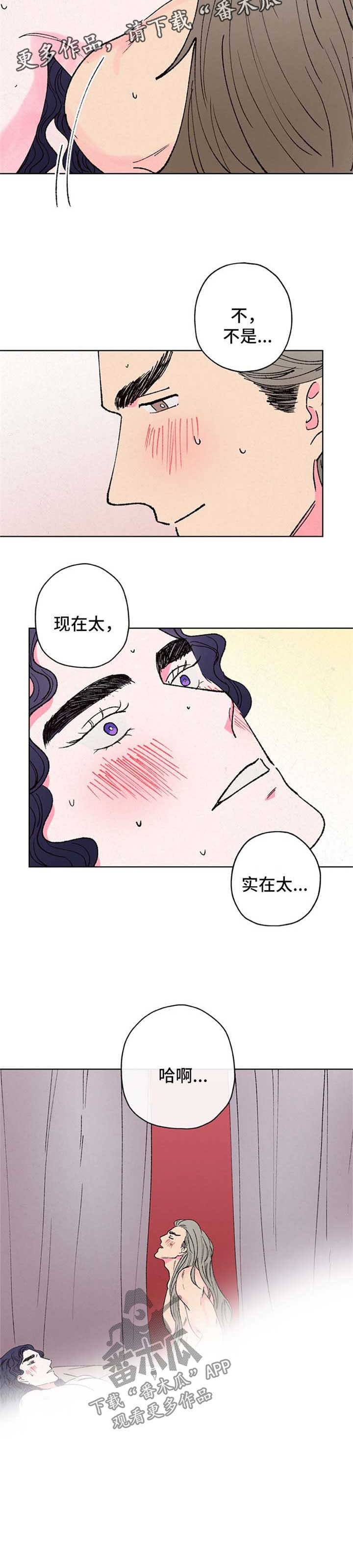 仙逆全文阅读免费漫画,第22章：招惹2图