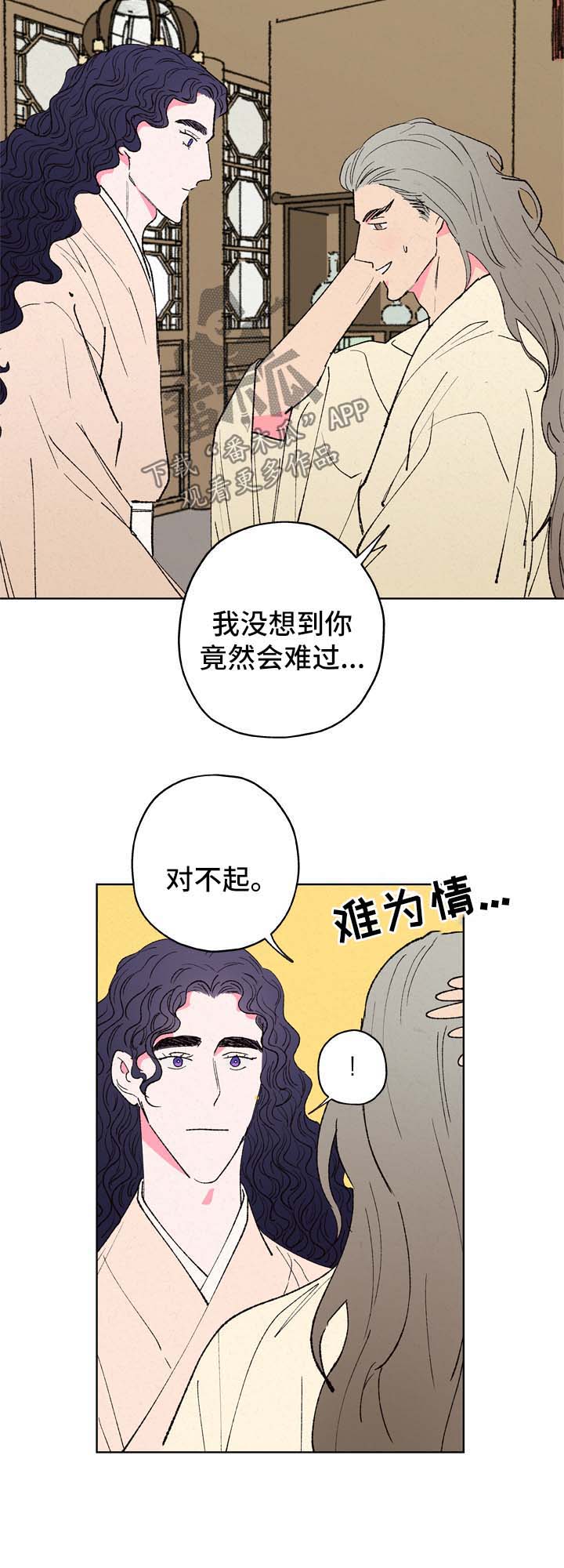 仙鹤草功效与作用漫画,第27章：真相2图