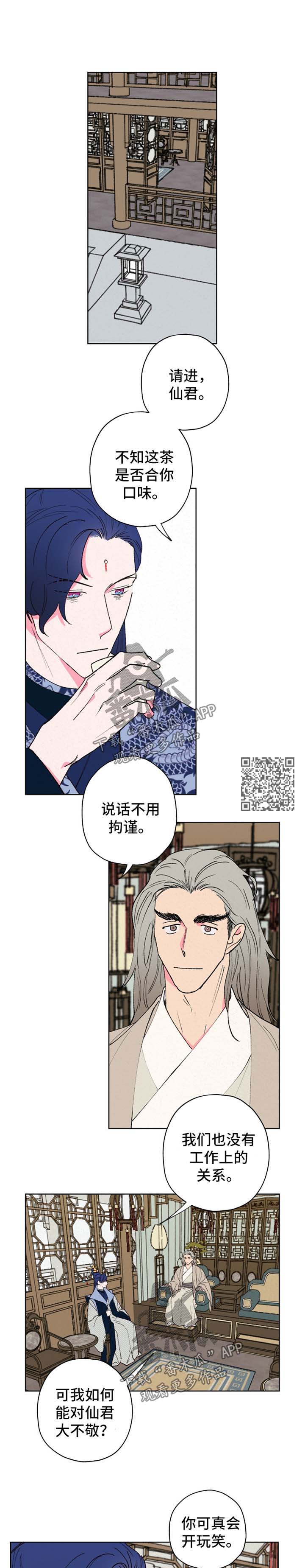 仙剑奇侠传漫画,第33章：意见相左2图