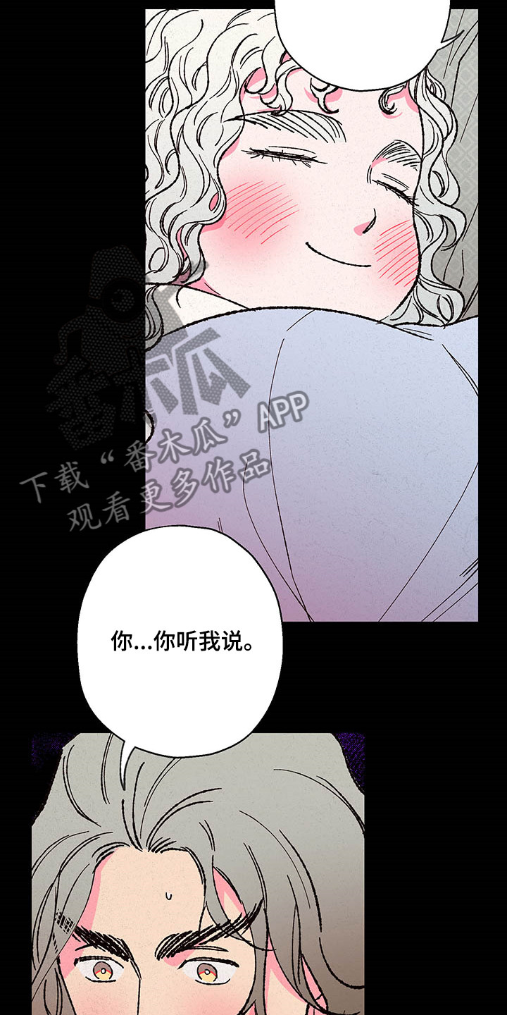 仙嫁之旅漫画,第118章：【第三季】还会回来吗？2图