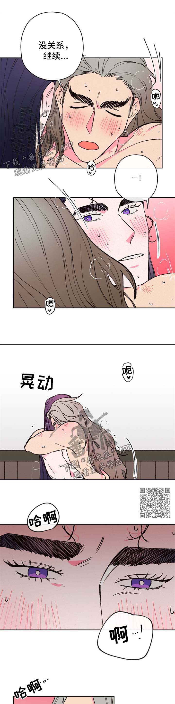 仙女湖连续剧40集漫画,第50章：亲密2图