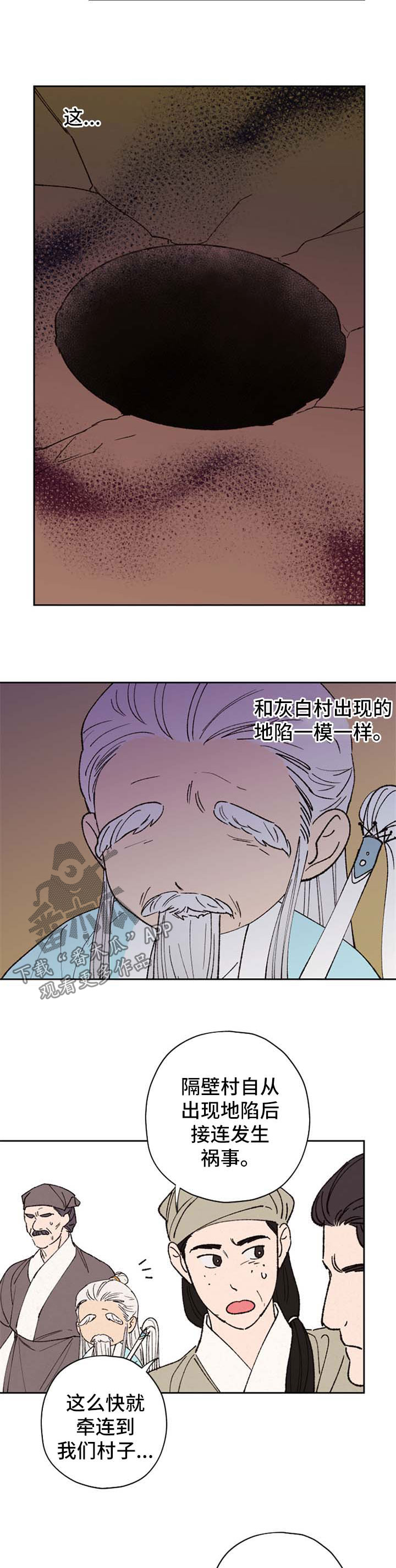 仙鹤神针漫画,第41章：僵尸2图