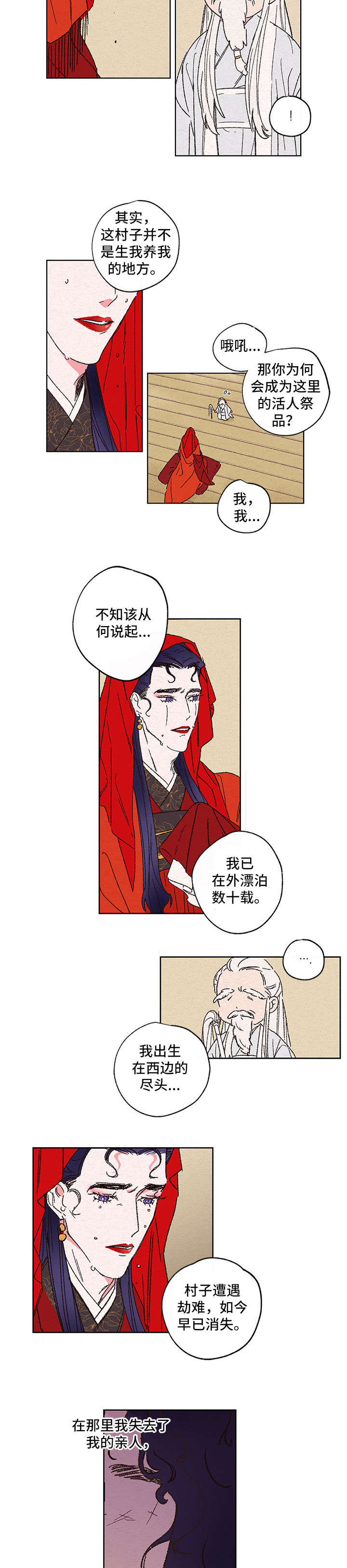 仙女湖连续剧40集漫画,第1章：新娘1图