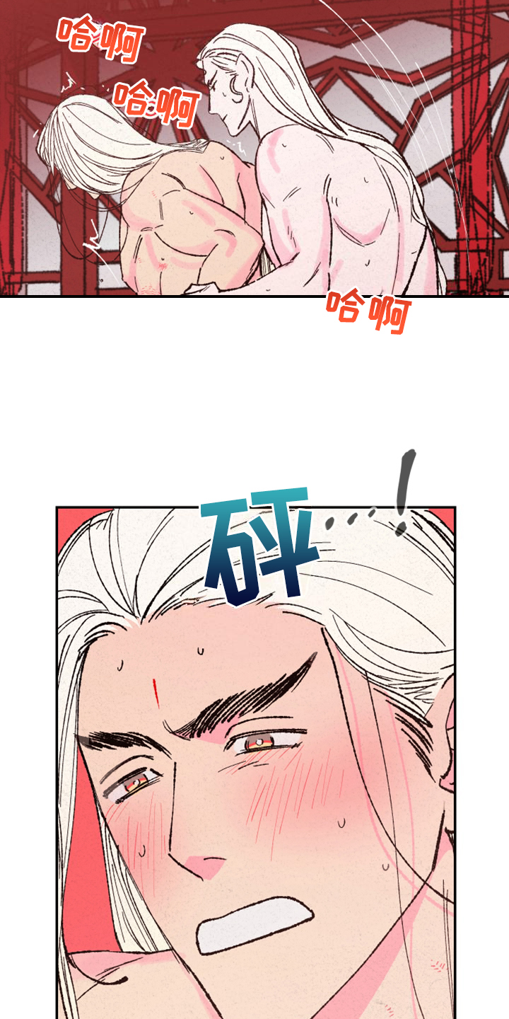 仙嫁大师漫画,第147章：【第三季番外】我不勉强你1图