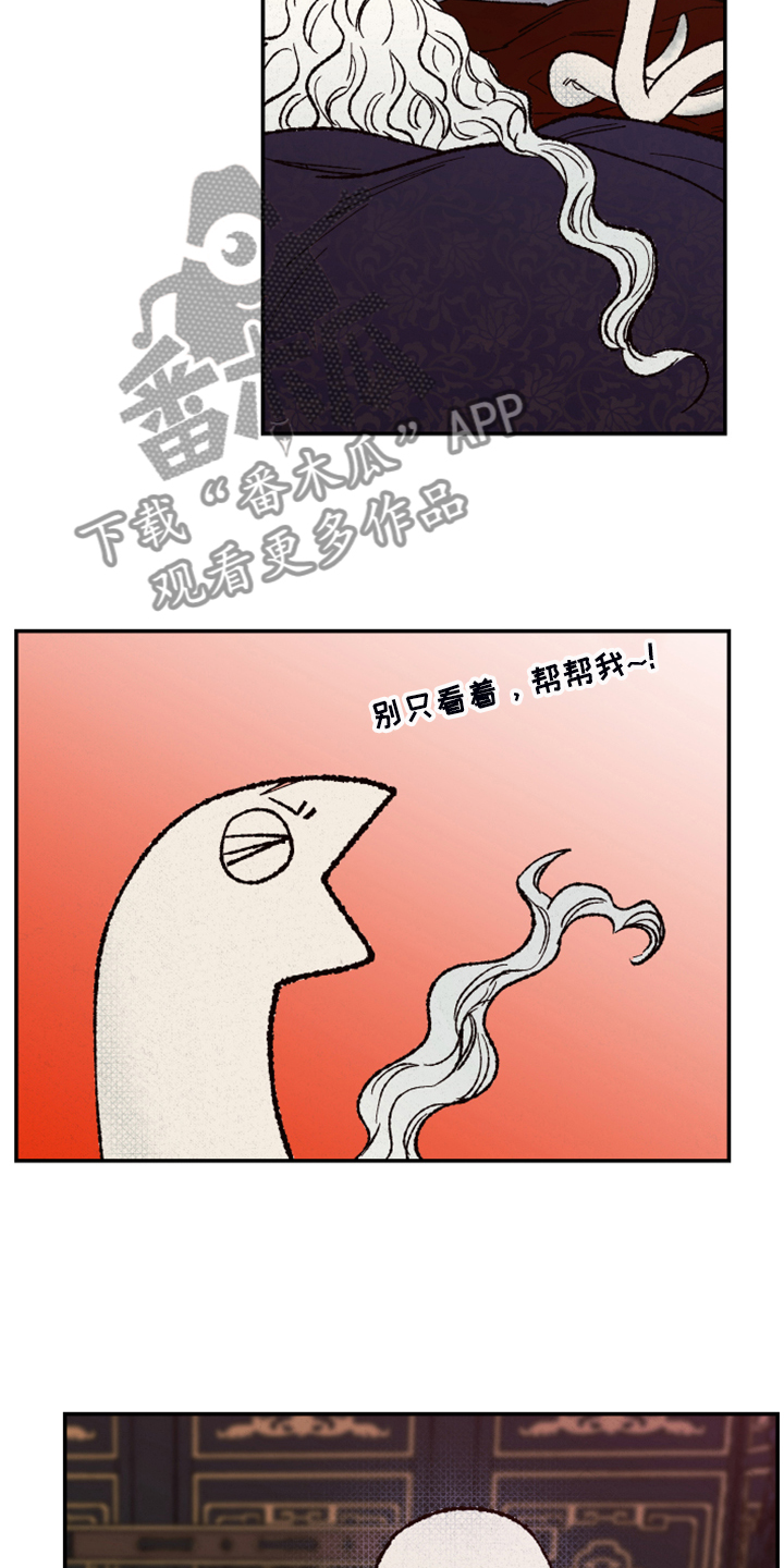 仙武帝尊六界三道漫画,第126章：【第三季】只有你能劝他2图