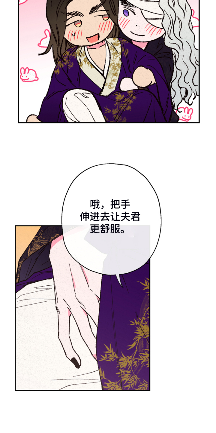 仙嫁之旅漫画免费观看漫画,第130章：【第三季】我也有责任2图