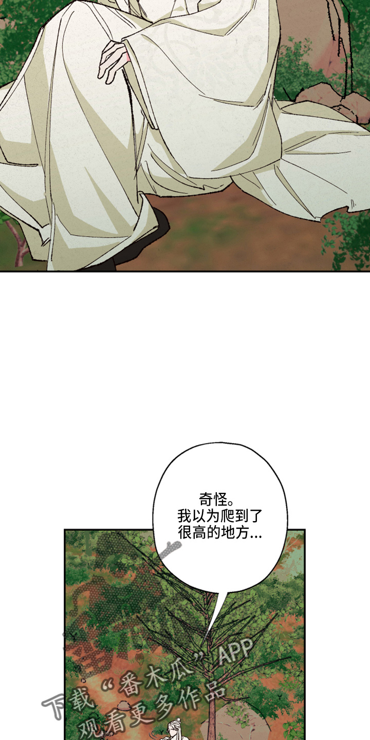 仙嫁之旅作者漫画,第154章：【第三季番外】是男的1图