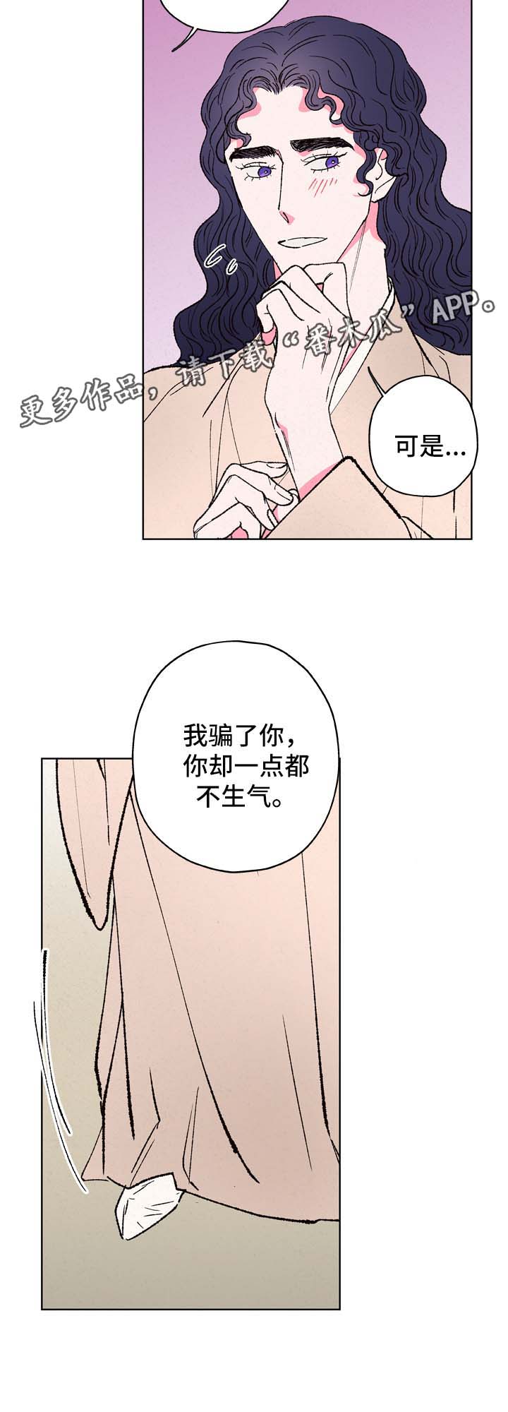 仙帝归来漫画,第26章：魅力2图