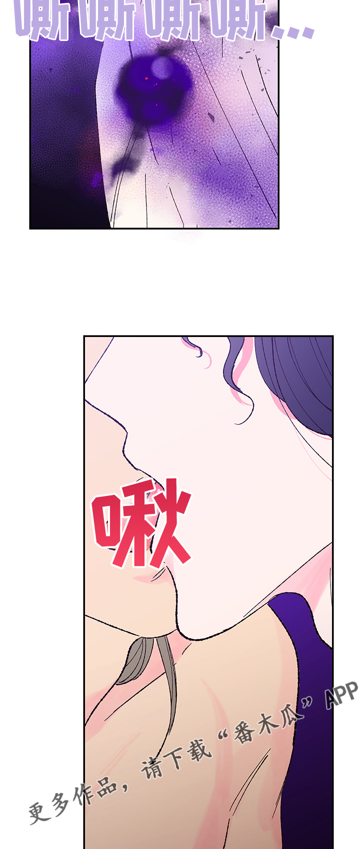 仙客来的正确养殖方法漫画,第109章：【第二季】恢复部分记忆1图