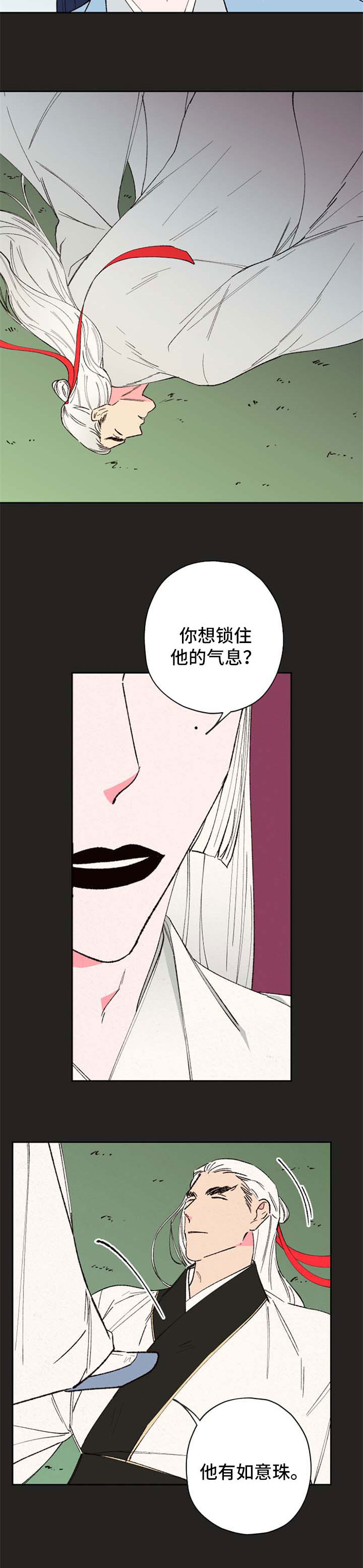 仙嫁txt下载漫画,第60章：【第二季】夺珠1图