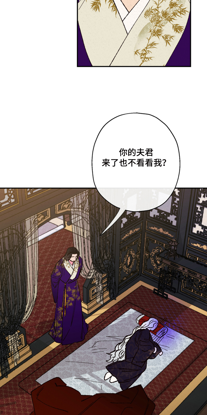 仙嫁之旅漫画,第129章：【第三季】我欠你很多2图