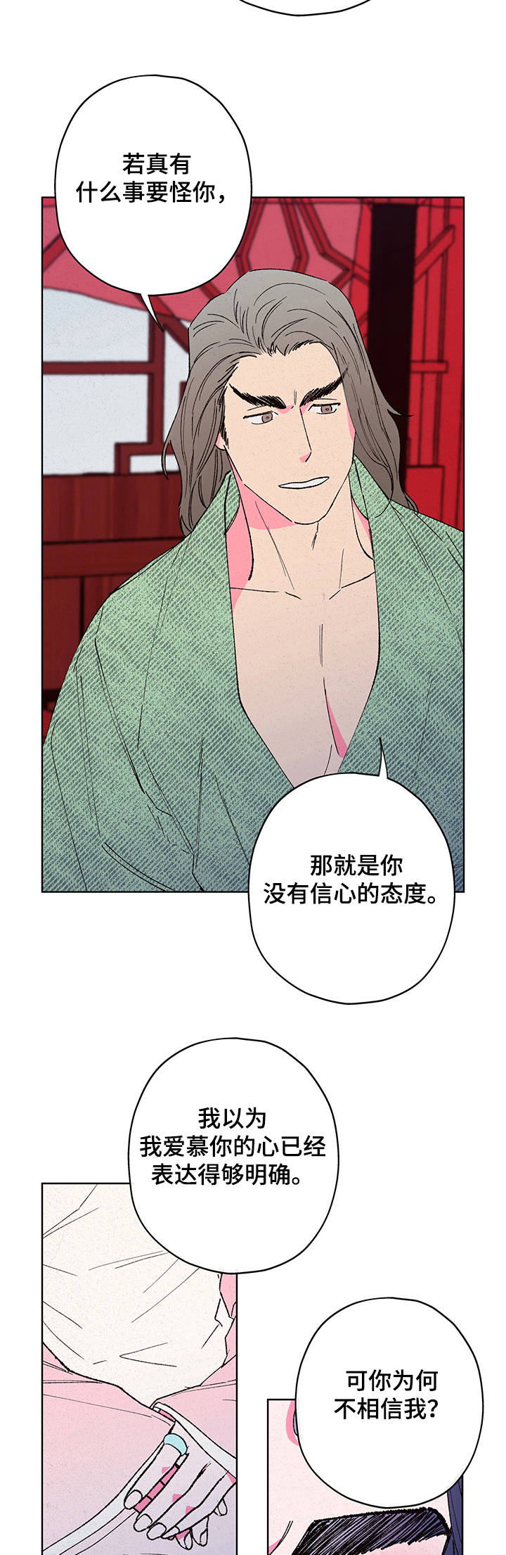 西安家之恋商贸有限公司漫画,第103章：【第二季】为什么不信我1图