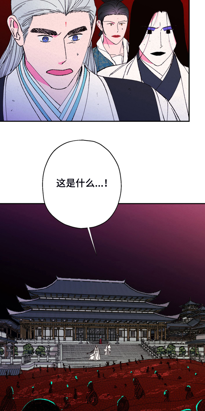 仙花嫁到官网漫画,第143章：【第三季】不想脏了手2图