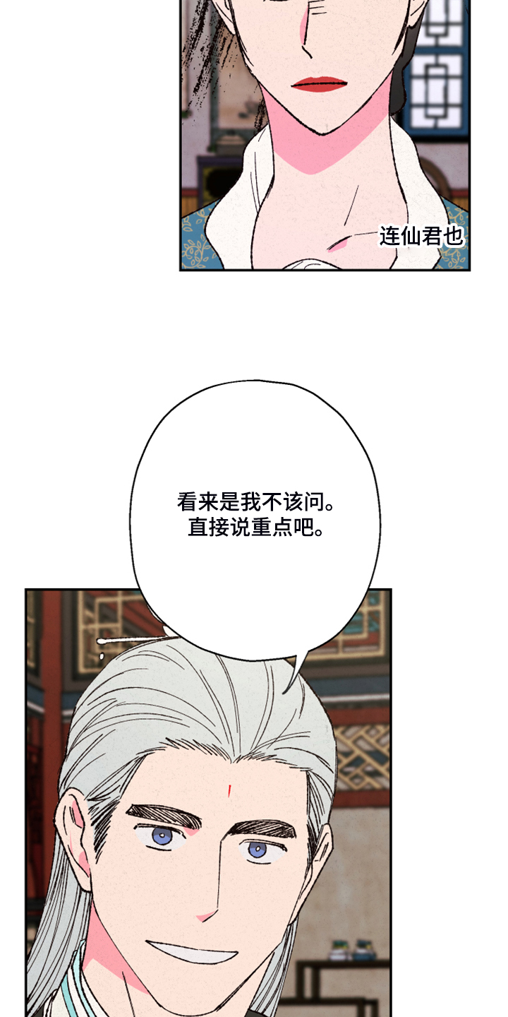 限价止损是什么意思漫画,第136章：【第三季】证据不足1图