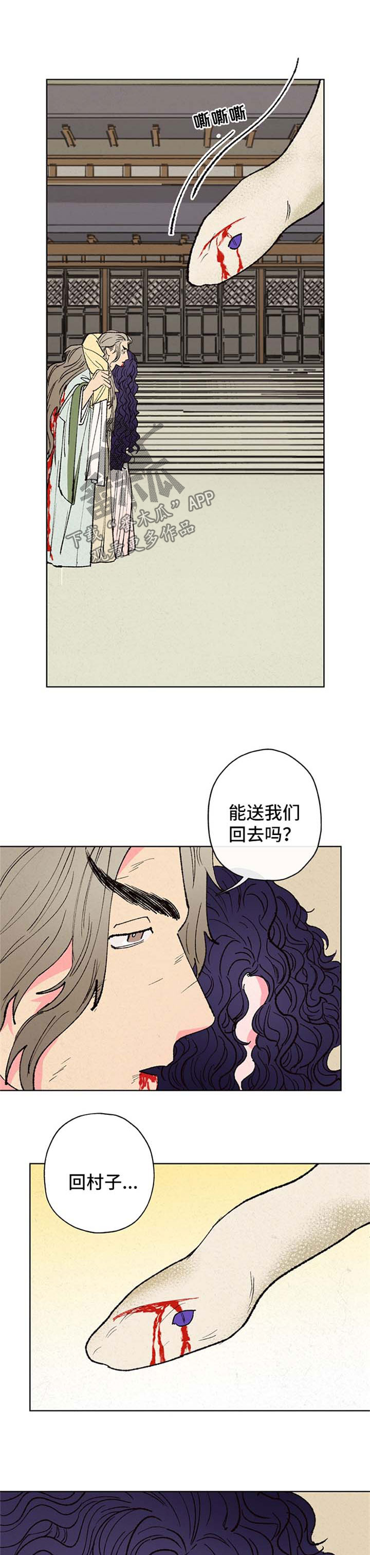 仙踪老者漫画,第18章：巨蟒1图