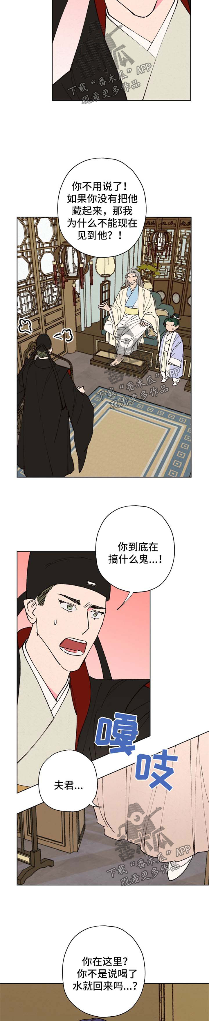 限价止损是什么意思漫画,第31章：误会2图