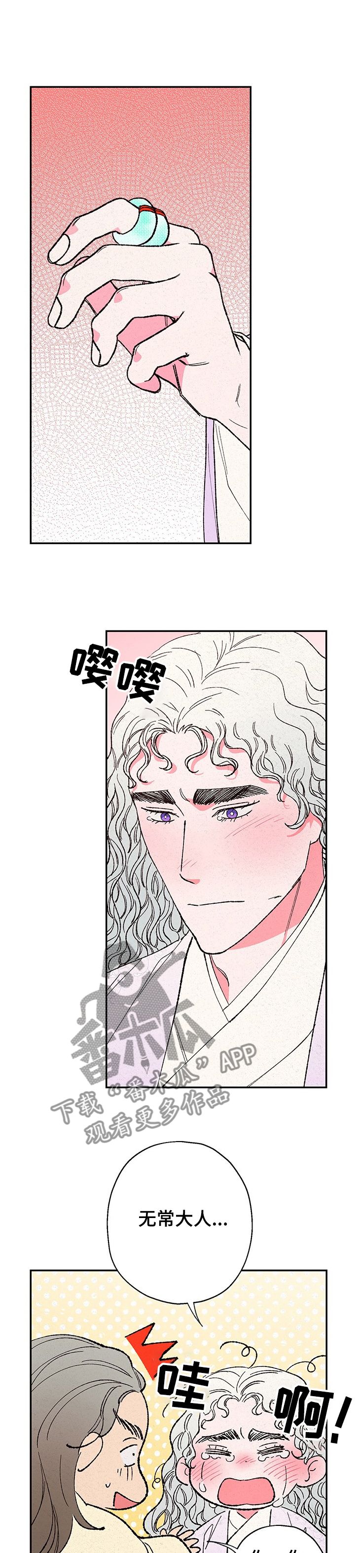 仙王漫画,第112章：【第二季】一点没变1图