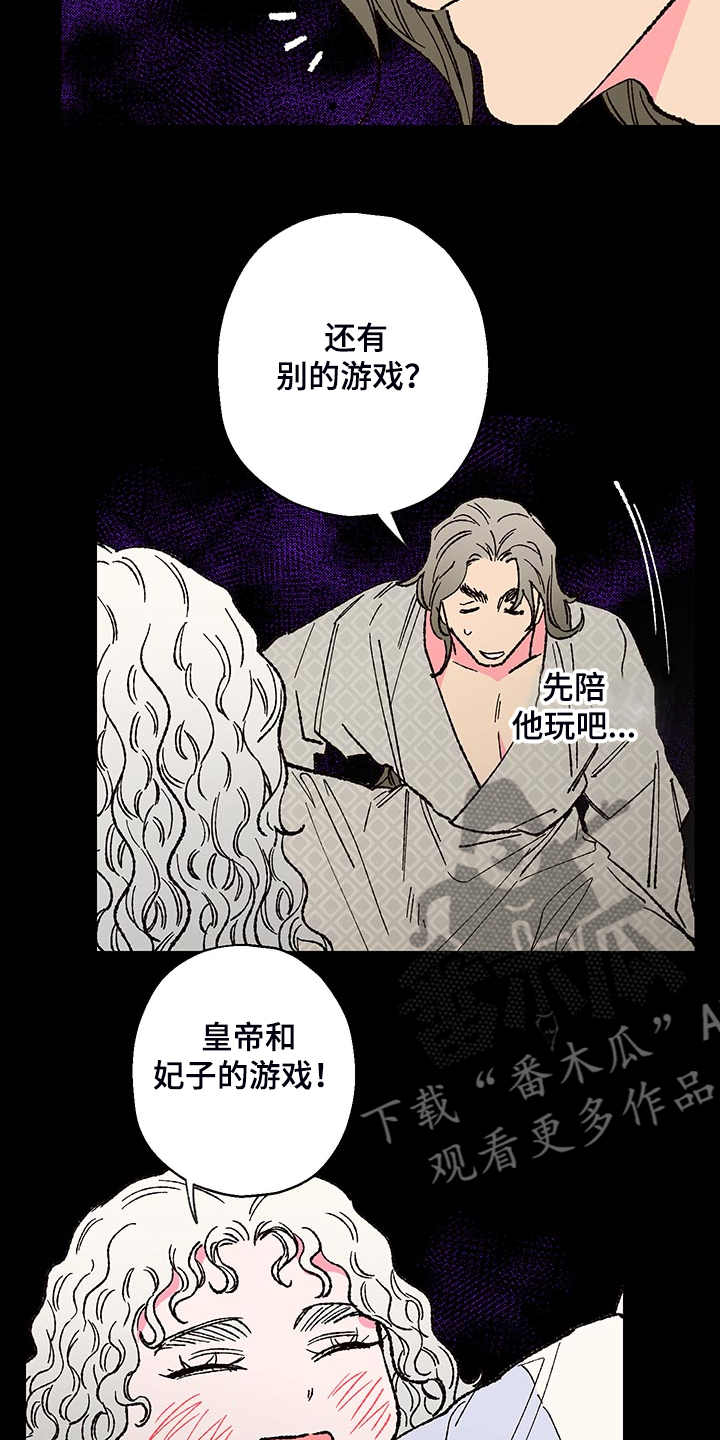 仙嫁也凶残漫画,第118章：【第三季】还会回来吗？2图