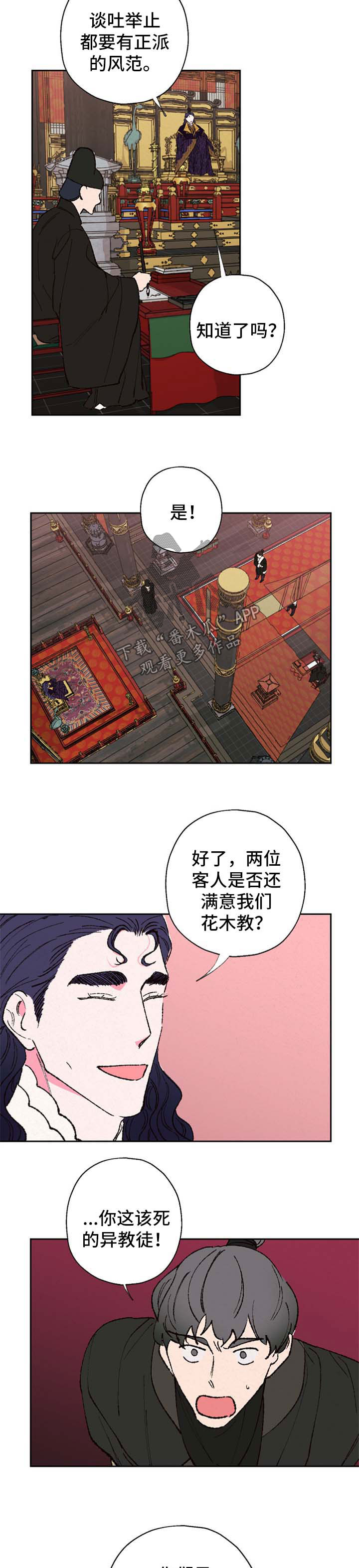 西安家之恋商贸有限公司漫画,第39章：贵宾2图