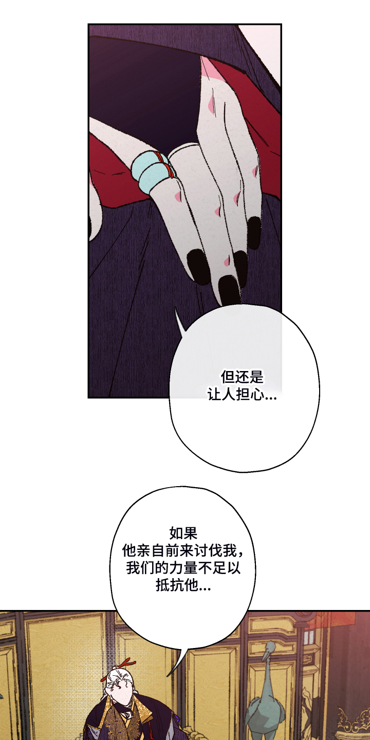 仙嫁之旅漫画,第120章：【第三季】凡间要怎么办1图