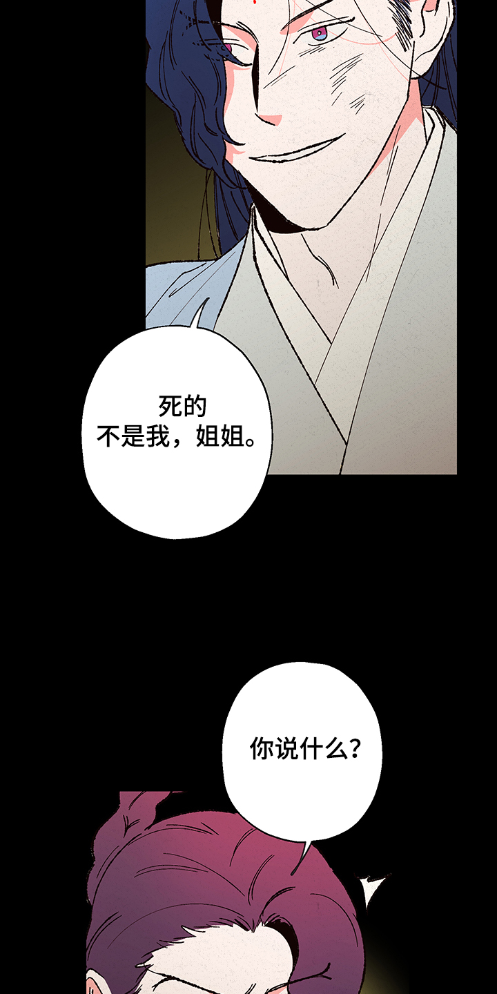 仙踪老者漫画,第115章：【第三季】入梦1图