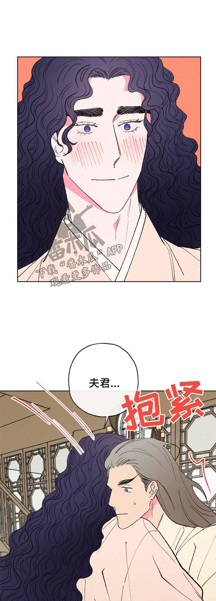 仙遇漫画,第27章：真相1图