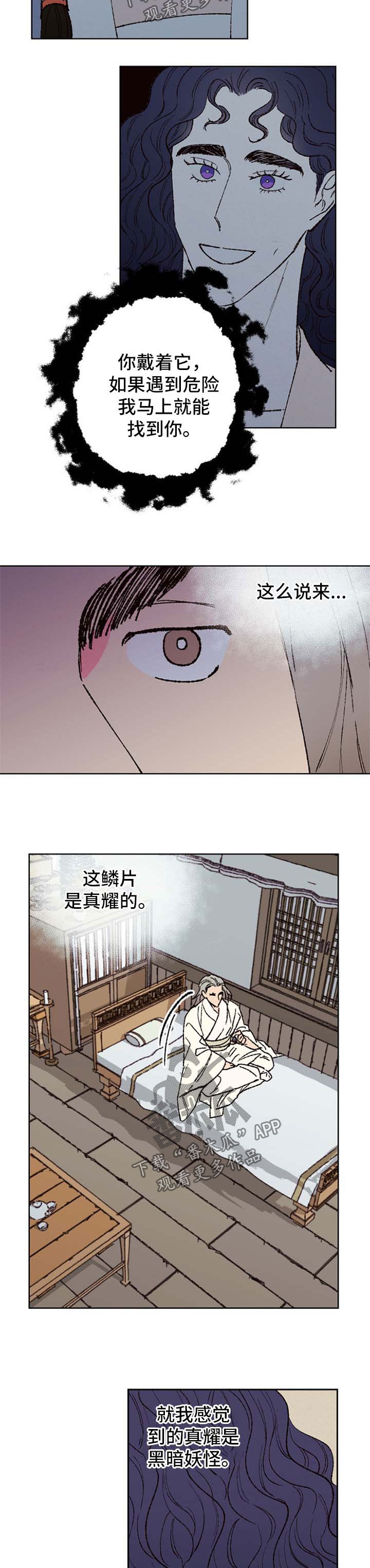 仙嫁之旅男主叫什么漫画,第39章：贵宾2图