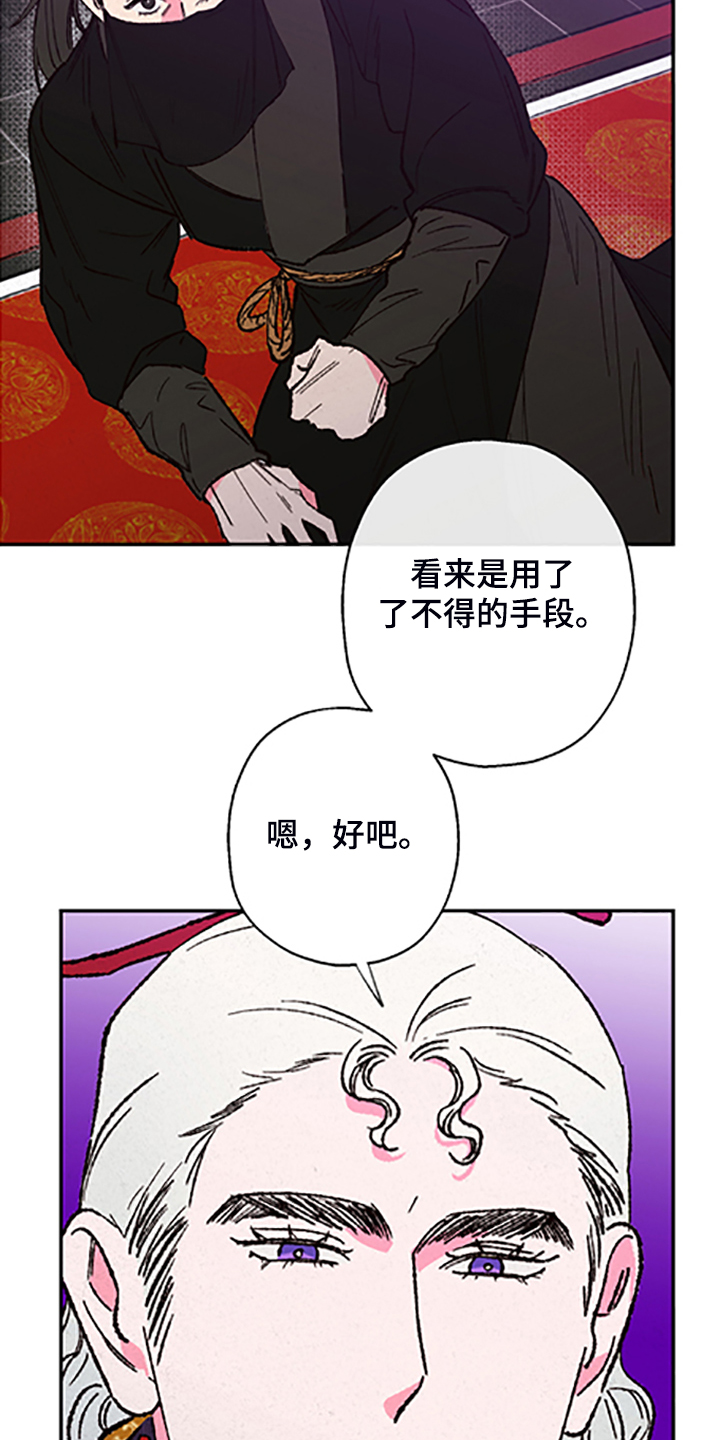 仙女湖连续剧40集漫画,第123章：【第三季】迷途羔羊1图