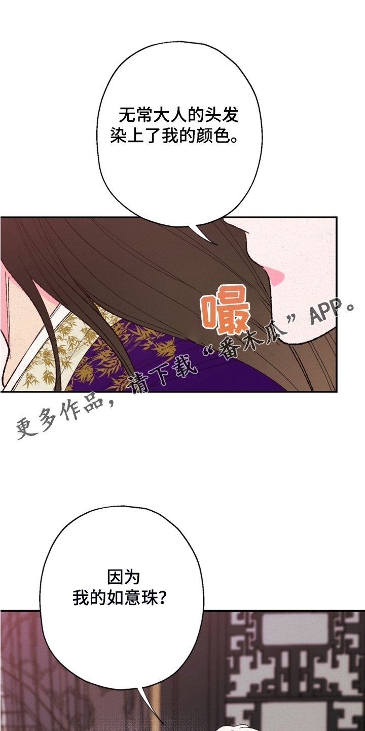 限价指令和市价指令漫画,第130章：【第三季】我也有责任1图