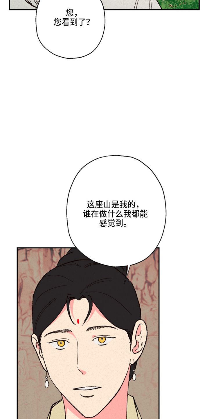 仙嫁之旅免费漫画,第155章：【第三季番外】不能生2图