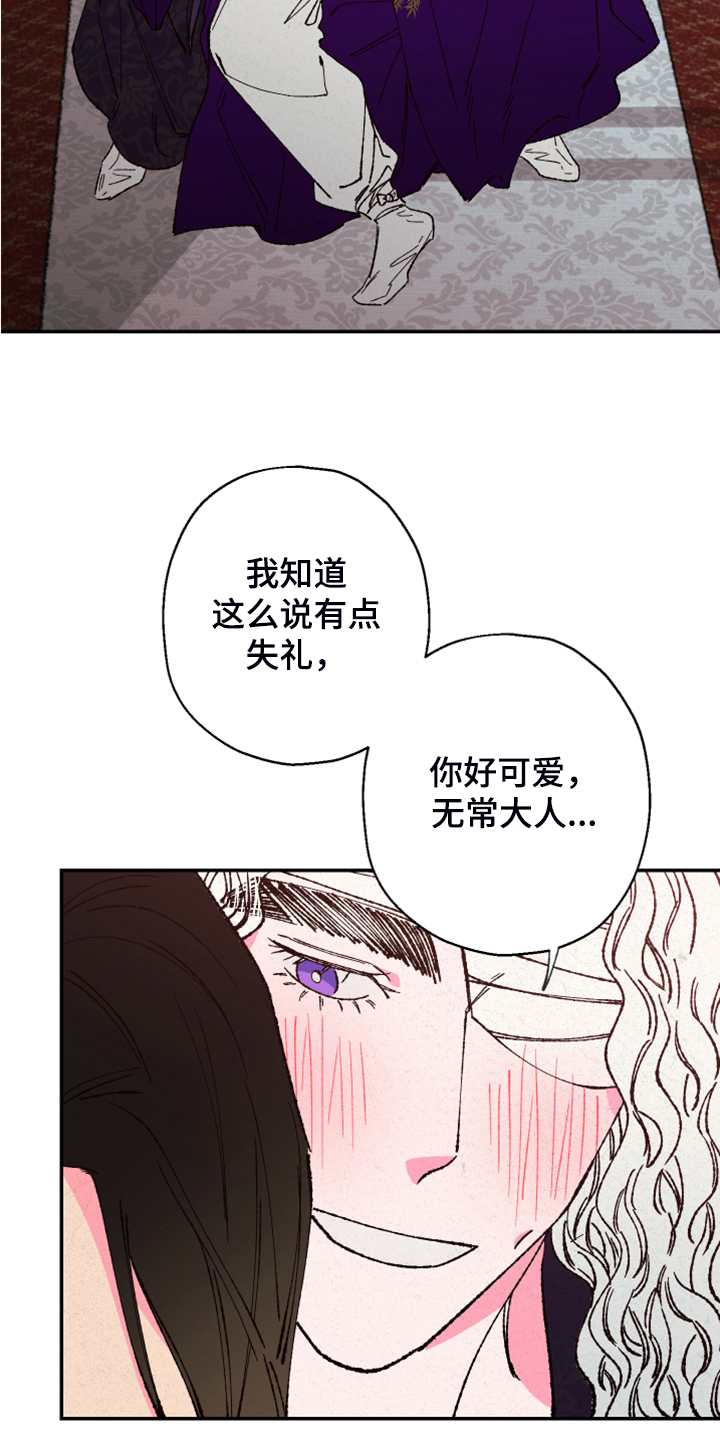 仙嫁之旅漫画免费观看漫画,第130章：【第三季】我也有责任2图