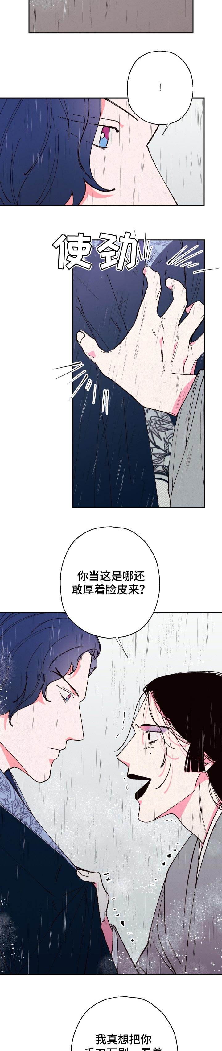 西安家之恋商贸有限公司漫画,第69章：【第二季】说话不算话2图