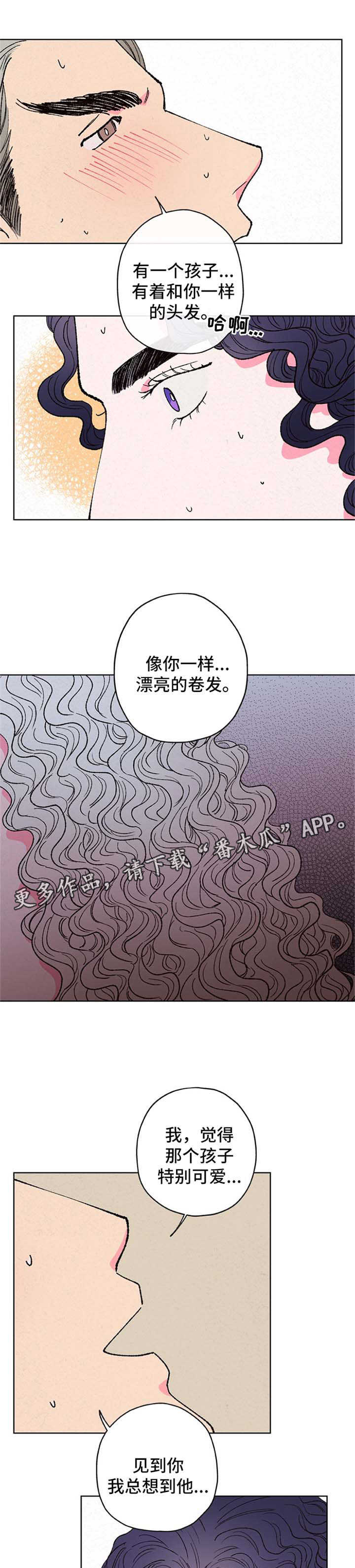 仙嫁全文阅读漫画,第21章：血1图