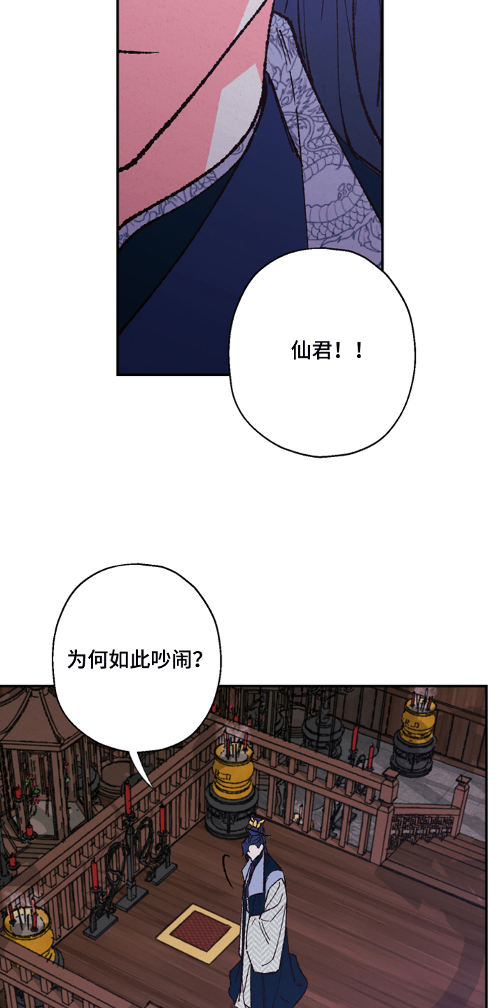 仙剑奇侠传3漫画,第136章：【第三季】证据不足1图