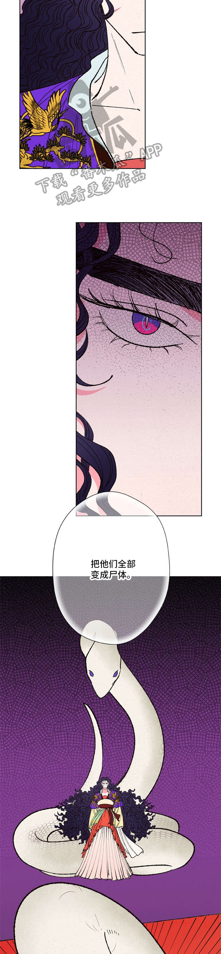 仙帝归来漫画,第16章：邪教1图