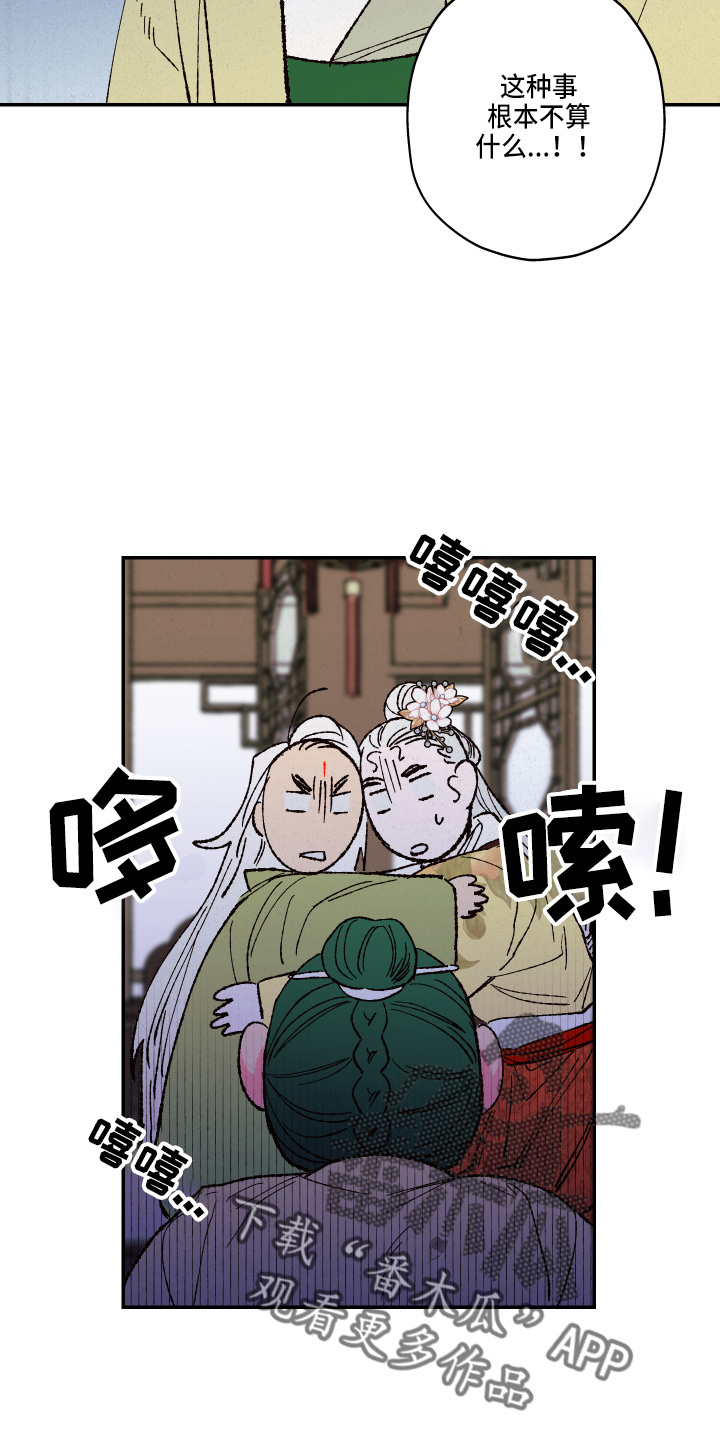 仙帝归来漫画,第152章：【第三季番外】嘻嘻嘻1图