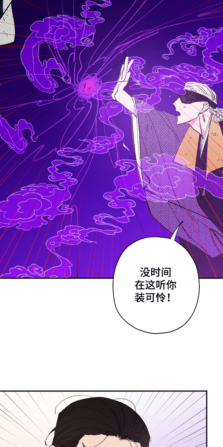 仙侠手游漫画,第142章：【第三季】魂球的力量2图