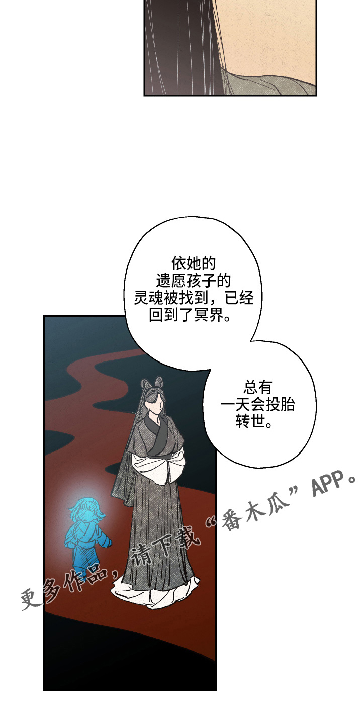 仙侠之旅之类的仙侠小说漫画,第149章：【第三季番外】推辞1图