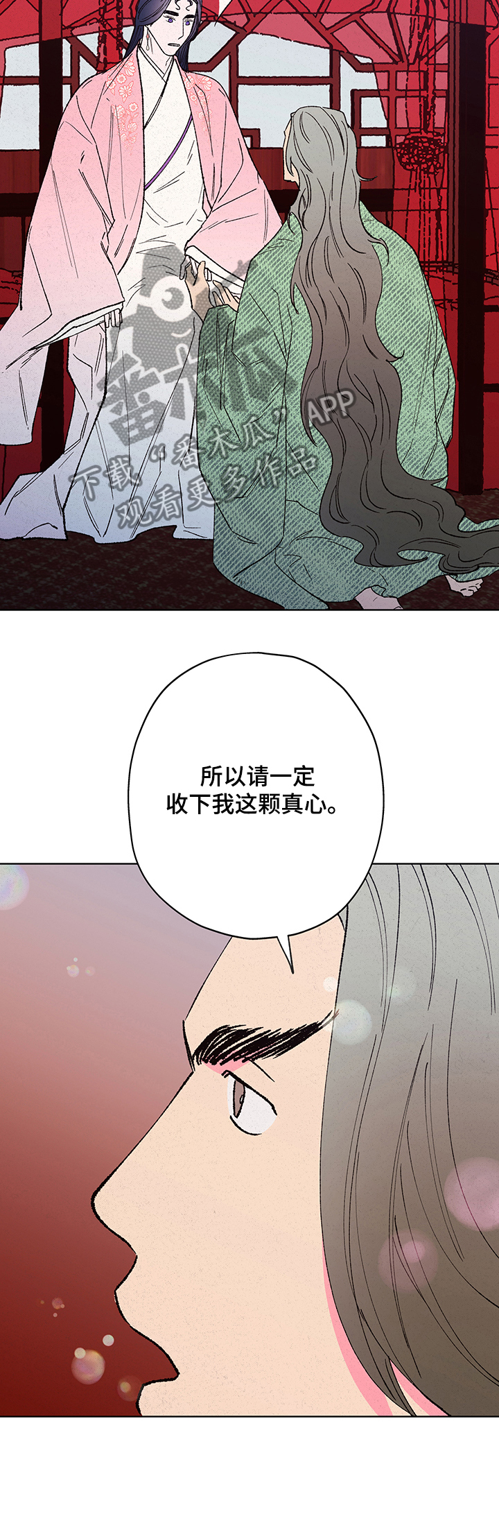 西安家之恋商贸有限公司漫画,第103章：【第二季】为什么不信我1图