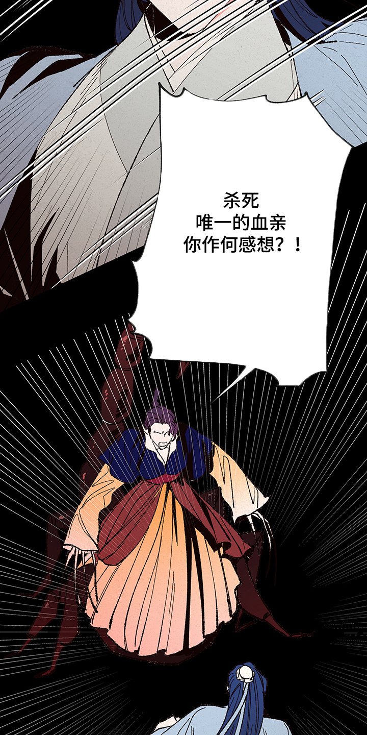 仙踪老者漫画,第115章：【第三季】入梦2图